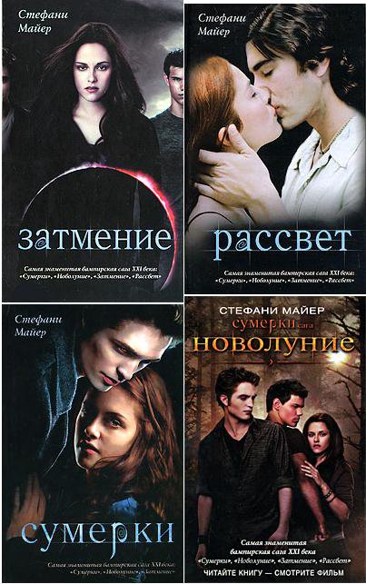Сумерки стефани майер рисунки