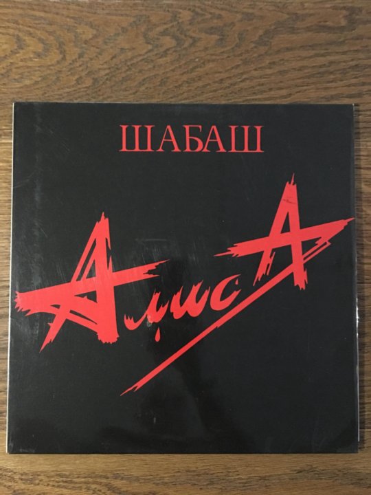 Алиса Альбомы Фото – Telegraph