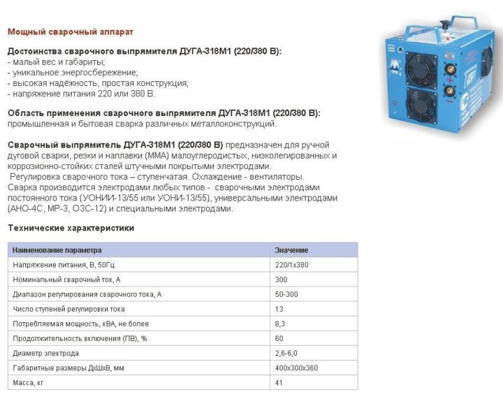 Схема дуга 318м1