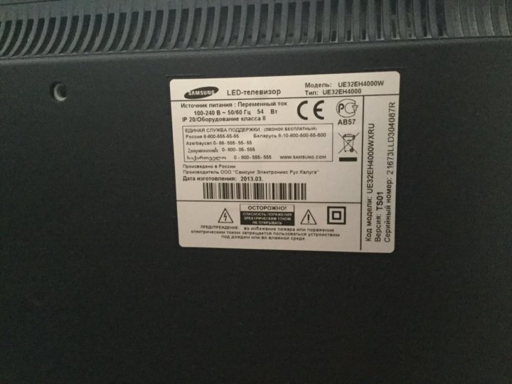 Samsung ue32eh4000w двоится изображение