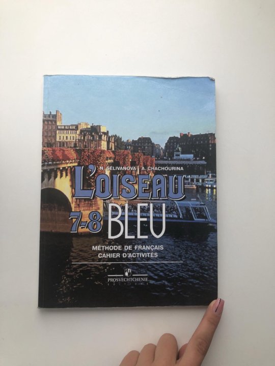 Loiseau Bleu 7-8 Гдз Учебник Перевод Текстов loiseau bleu 7-8 гдз учебник перевод текстов