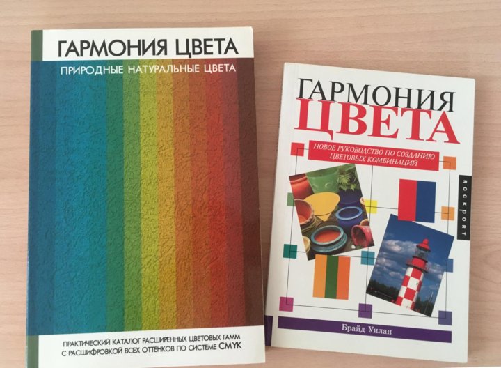 Гармония Цвета Магазин Сайт