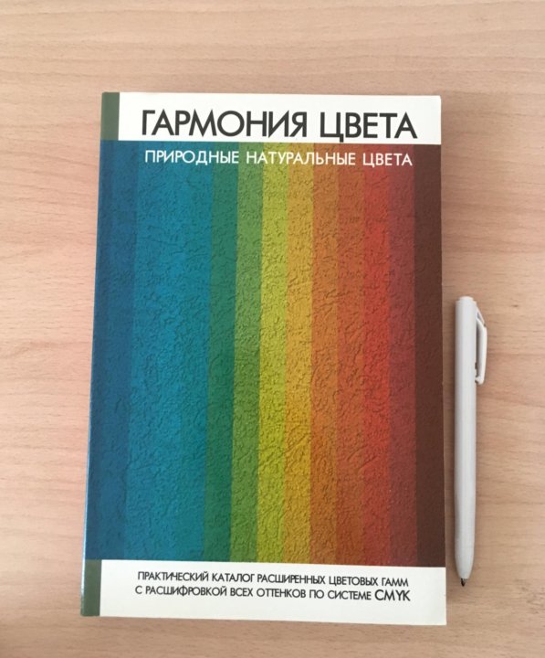 Гармония Цвета Магазин Сайт