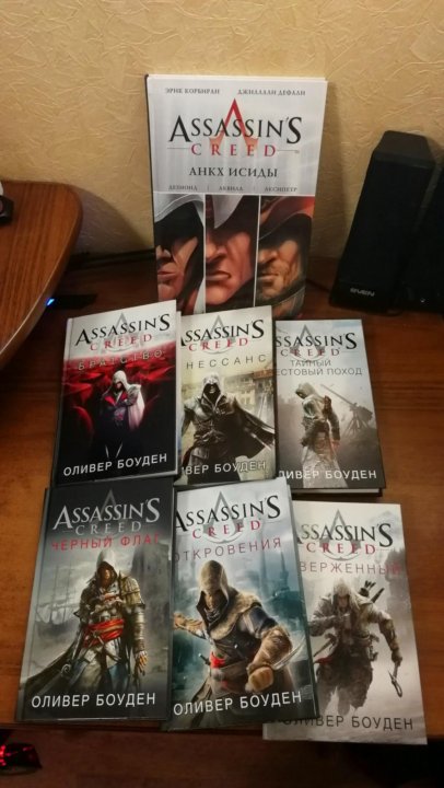 Книга мастер ассасин. Ассасин Крид Кристи Голден. Assassin's Creed книга 1. Книга ассасин Крид Ренессанс. Assassin s Creed Оливер Боуден книга.
