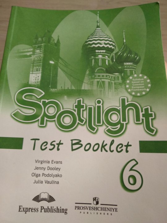 Тест бук по английскому языку 7 класс. Тест бук. Тест бук по английскому. Test booklet. Spotlight 6 тест бук.