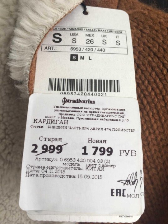 Stradivarius Интернет Магазин Телефон Горячей Линии