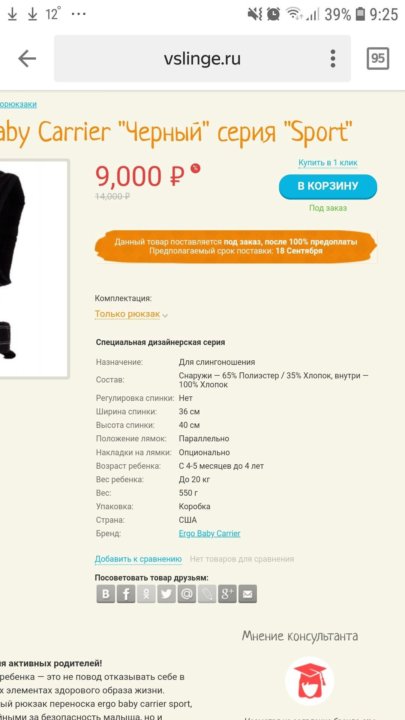 ergobaby official website
