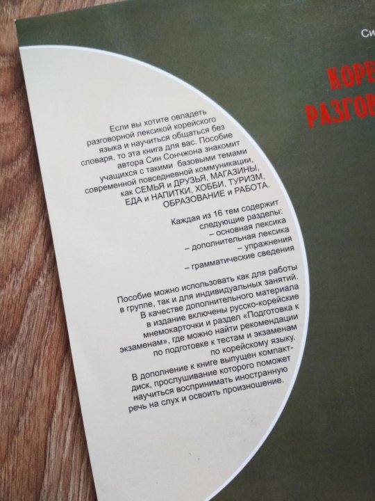 КОРЕЙСКИЙ РАЗГОВОРНЫЙ ЯЗЫК MP3-ДИСК 1 СКАЧАТЬ БЕСПЛАТНО КОРЕЙСКИЙ РАЗГОВОРНЫЙ ЯЗЫК MP3-ДИСК 1 СКАЧАТЬ БЕСПЛАТНО