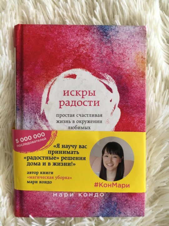 ИСКРЫ РАДОСТИ КНИГА ПОЛНАЯ ВЕРСИЯМАРИ КОНДО СКАЧАТЬ БЕСПЛАТНО ИСКРЫ РАДОСТИ КНИГА ПОЛНАЯ ВЕРСИЯМАРИ КОНДО СКАЧАТЬ БЕСПЛАТНО