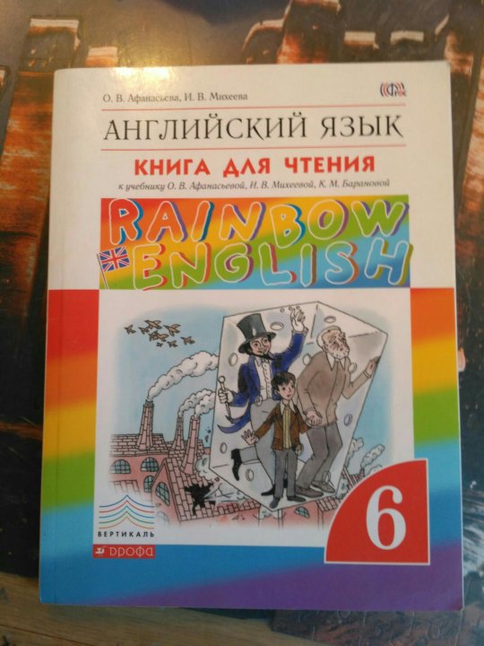 Rainbow English структура. Rainbow English 11 аудио. Rainbow English 6. Книга для учителя Rainbow English 6 класс. Учебник по английскому 10 класс rainbow english
