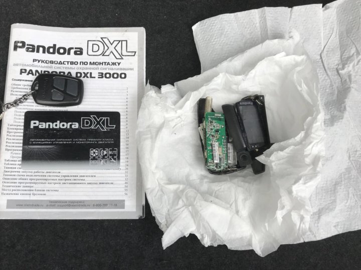 Dxl 3000 pandora функции