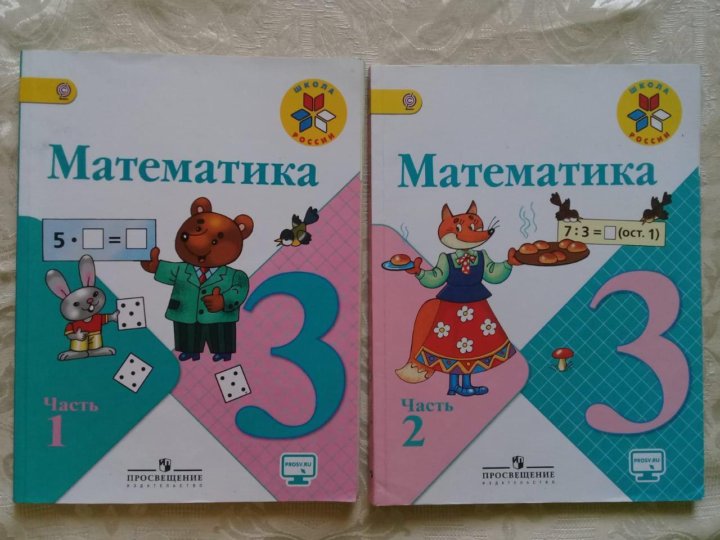 Учебник математики 2 класс школа россии 2019