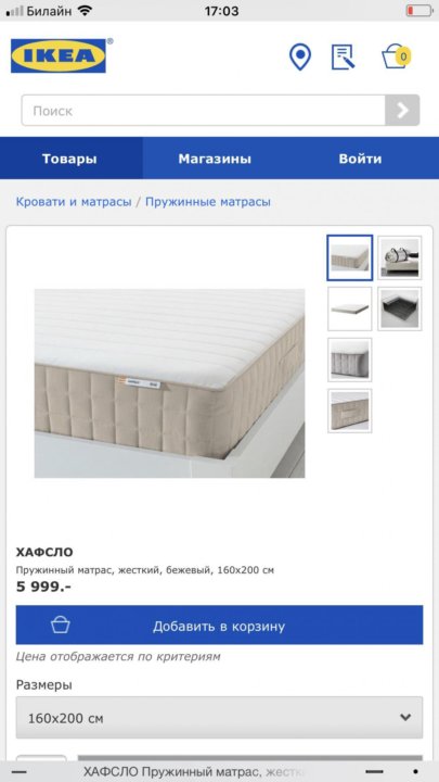 Матрас ikea hafslo 160 200