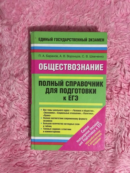 История в таблицах и схемах баранов егэ