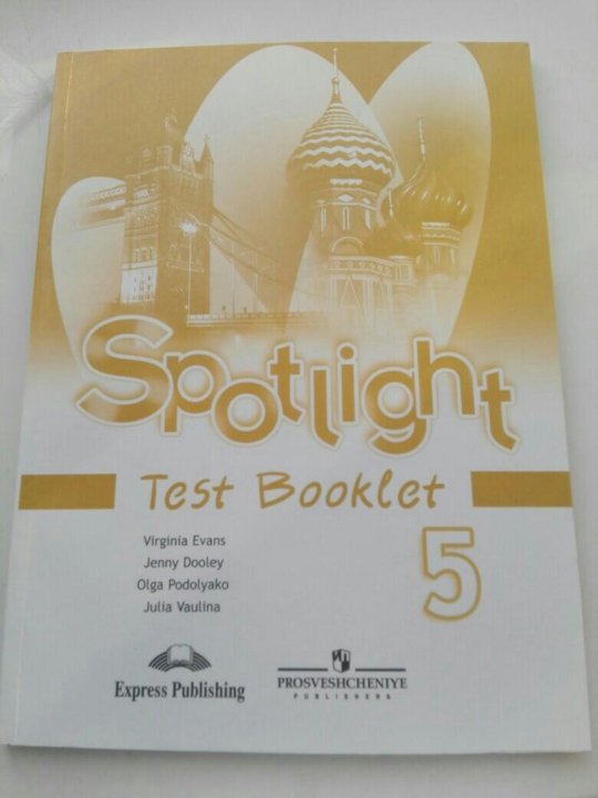 Спотлайт 5 test booklet. Тетрадка по английскому Test booklet 5 класс. Тест буклет. Английский 5 класс Spotlight Test booklet. Тестбуклет по английскому 3.