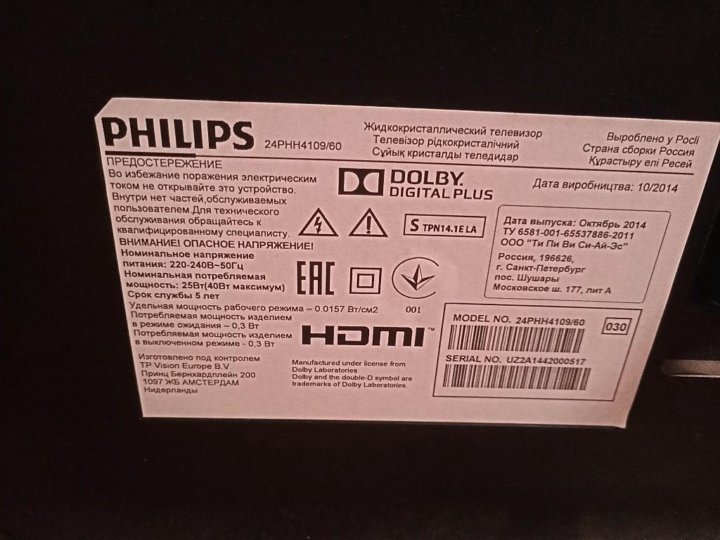 Philips 24phh4109 60 нет изображения