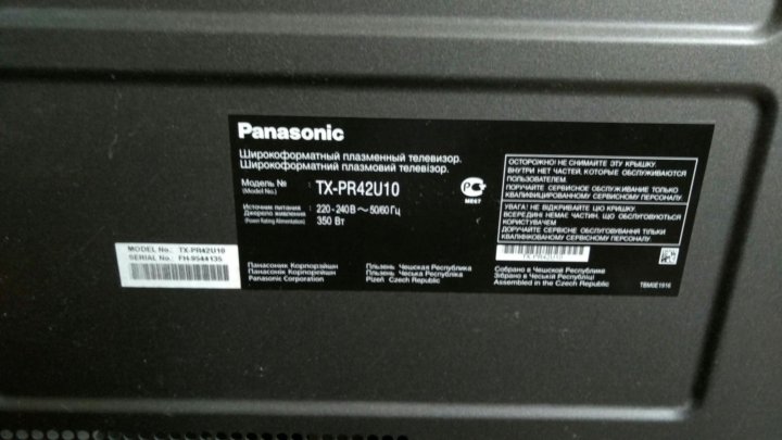 Тв плазма панасоник 42" tx-pr42u10 – купить в Москве, цена 15 000 руб ...