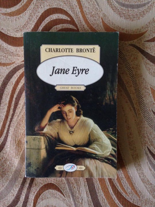 Джейн эйр книга краткое. Бронте Джейн Эйр. Бронте Джейн Эйр книга. Charlotte Bronte Jane Eyre book.
