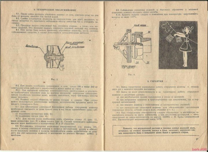 Стиральная машина урал 10 схема