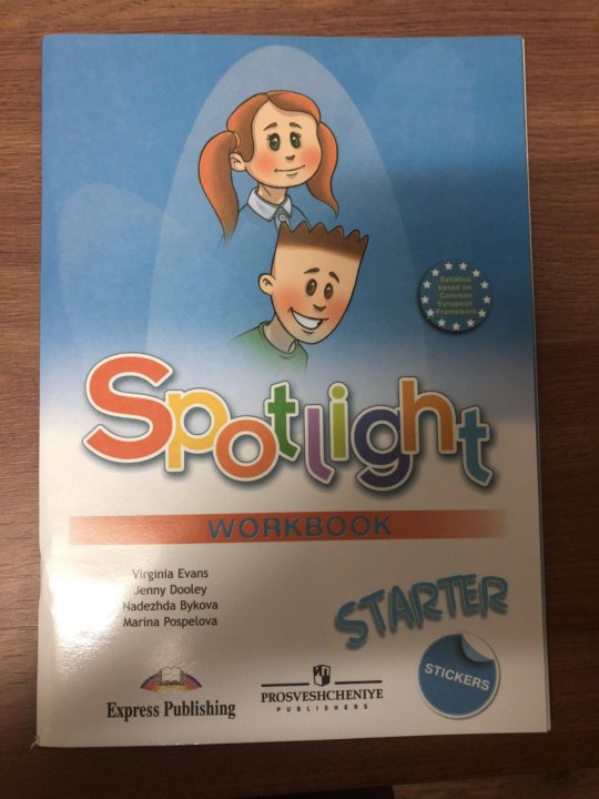 Spotlight starter student s book. Spotlight Starter рабочая тетрадь. Spotlight Starter. Английский в фокусе. 1 Класс.. Spotlight Starter учебник. Английский в фокусе стартер рабочая тетрадь.