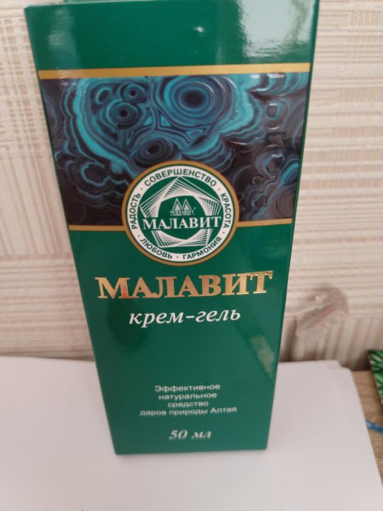 Малавит от чего. Малавит. Малавит крем. Малавит Барнаул. Малавит мазь.