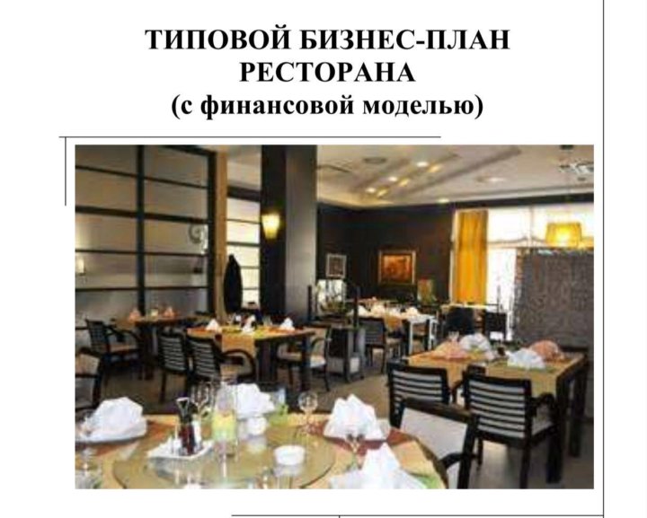 Описание кофейни
