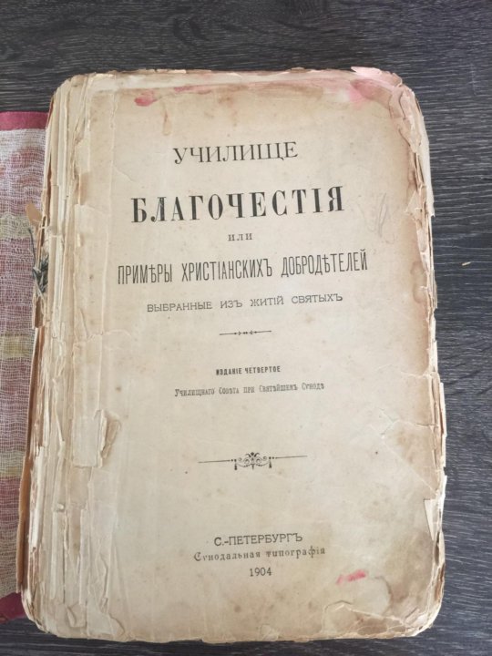 Русские книги 1900 года. Книги 1900 годов. Книги история языков. Вся москва адресная и справочная книга. Книга начальник 1900 годов.