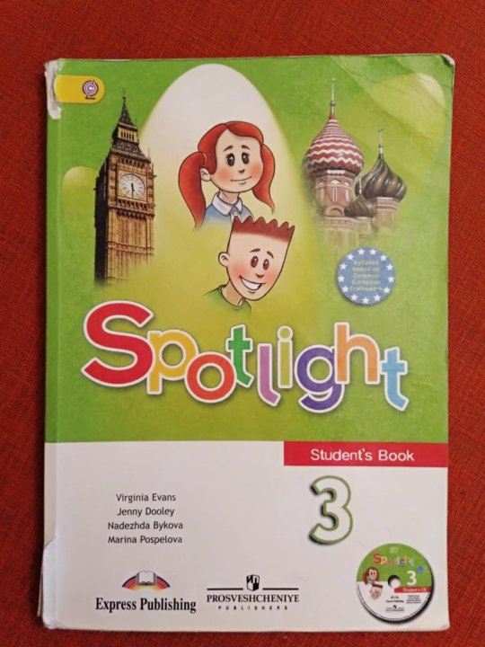 Учебник Английского Языка Spotlight 3 Класс – Купить В Уфе, Цена.