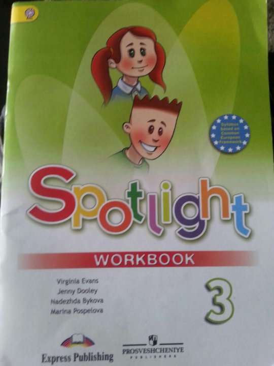 Spotlight workbook 2 класс 2 часть. Spotlight 2 Workbook. Spotlight 3 рабочая тетрадь и тесты. Английский 2 класс. Английский 2 класс учебник.