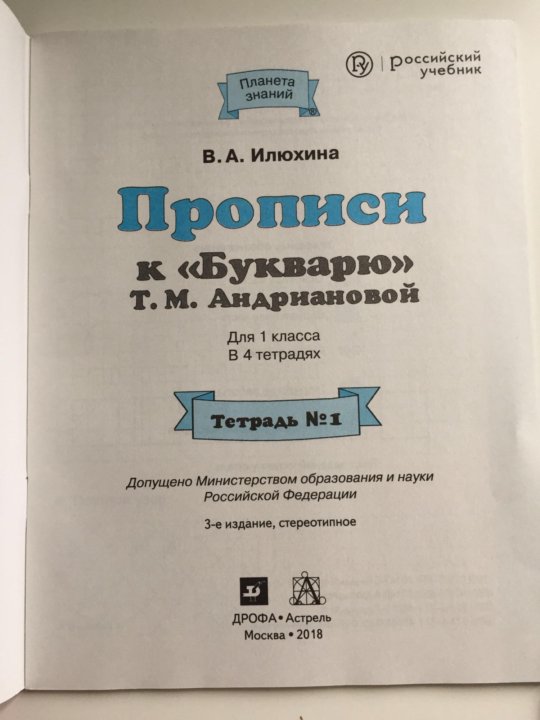 МЕТОДИЧКА К ПРОПИСЯМ ИЛЮХИНОЙ 1 КЛАСС СКАЧАТЬ БЕСПЛАТНО МЕТОДИЧКА К ПРОПИСЯМ ИЛЮХИНОЙ 1 КЛАСС СКАЧАТЬ БЕСПЛАТНО