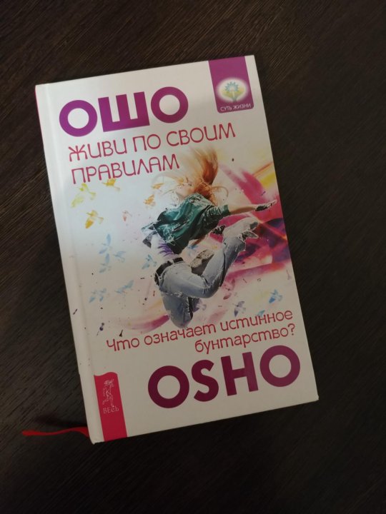 Ошо Нижнее Белье Интернет Магазин