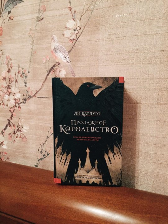 Ли Бардуго Фото