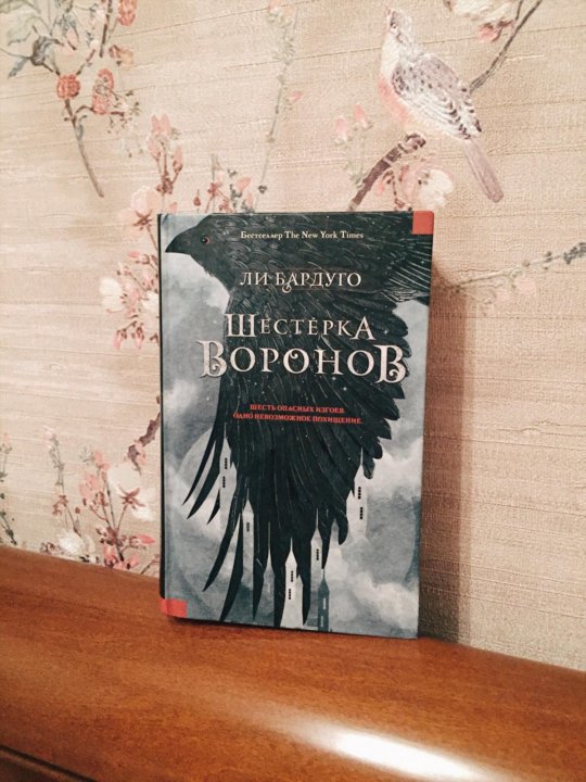 Ли Бардуго Фото