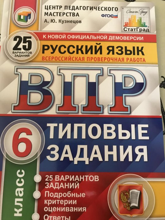 Ященко впр математике 6. Ященко ВПР. ВПР по математике 4 класс 25 вариантов. ВПР математика 4 класс 25 вариантов.