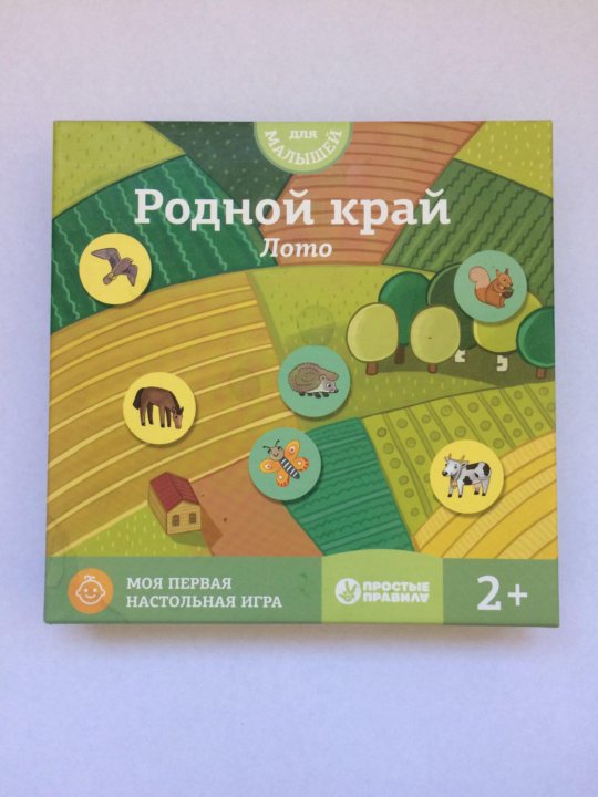 Лото родной край. Игровое поле. ''лото. Простые правила. Лото родной край.
