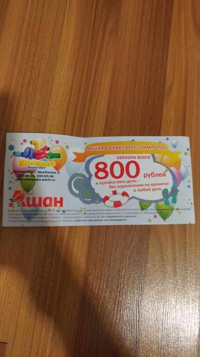 Режим Работы Магазина Лимпопо