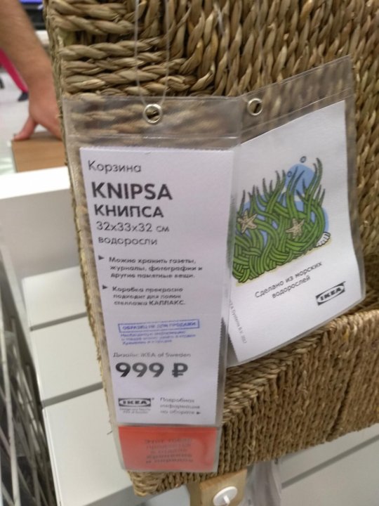 IKEA 20376399 КНИПСА Корзина, водоросли, 32x33x32 см