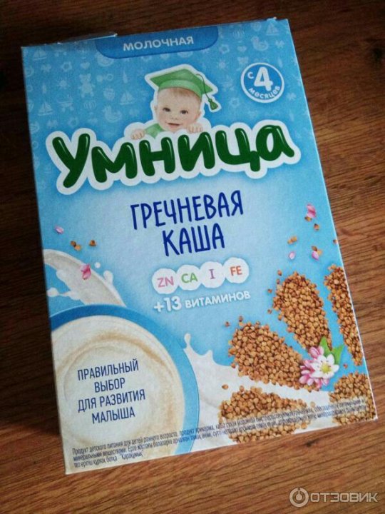 Каша умница в уфе