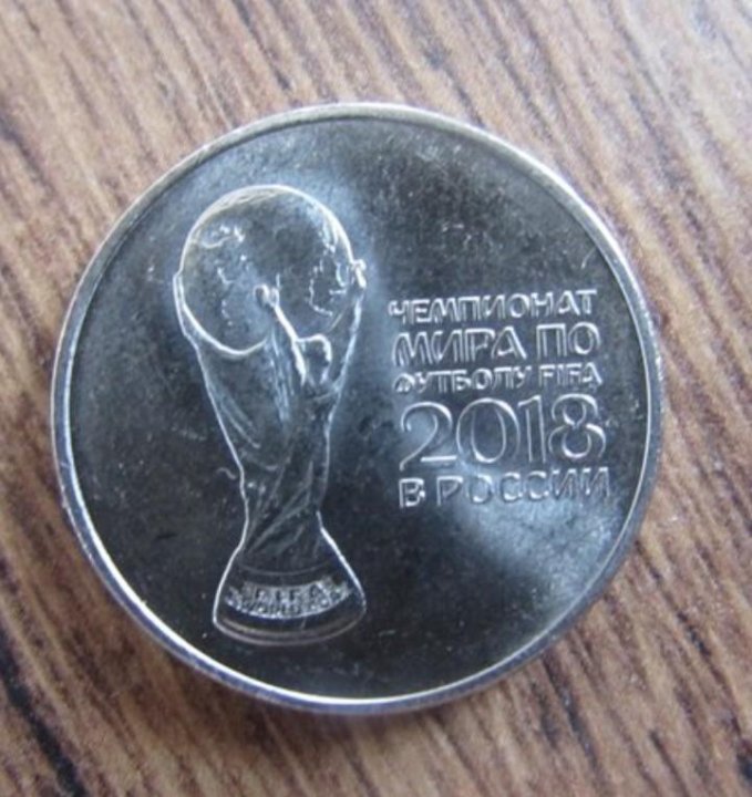 5 рублей алюминий. В какой последовательности выпускались монеты футбол.