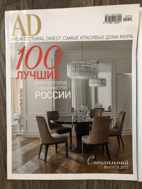 Топ 100 дизайнеров интерьера