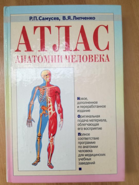 Анатомия Победы Интернет Магазин