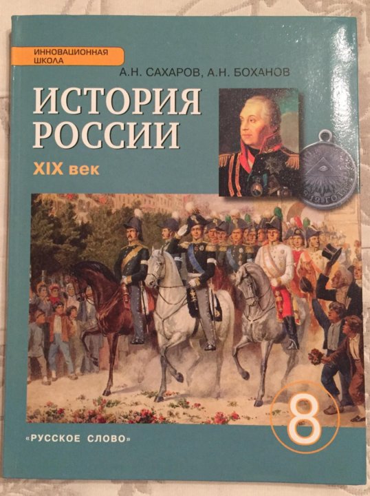 Картины 8 класс история россии