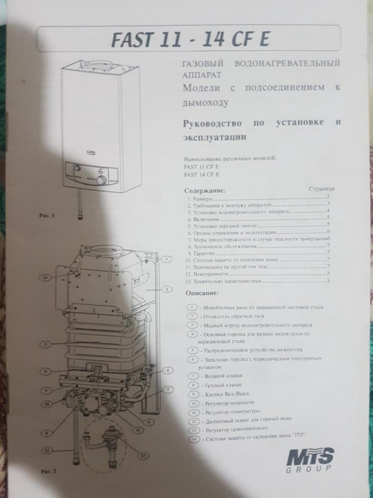 Схема газовой колонки аристон