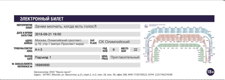 Филармония 2 схема зала