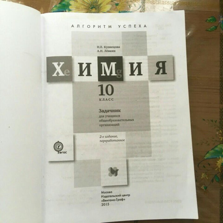 Задачник По Химии 10 11 Класс Воловик По 11 задачник химии воловик 10 класс