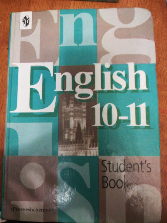 Английский 10 класс страница 100. Английский язык 10-11 класс. Учебник английского 10-11. Учебник английского языка 10-11 класс. Учебник по английскому языку 11 класс.