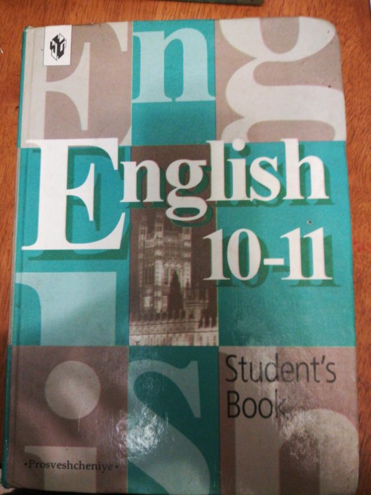 Англ яз 10 повышенный уровень. Английский язык 10-11 класс. Учебник английского 10-11. Учебник английского языка 10-11 класс. Книга английского языка 10 11 класс.