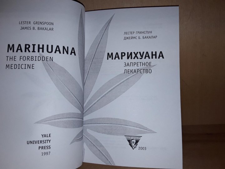 Марихуана запретное лекарство купить цена на марихуану в голландии