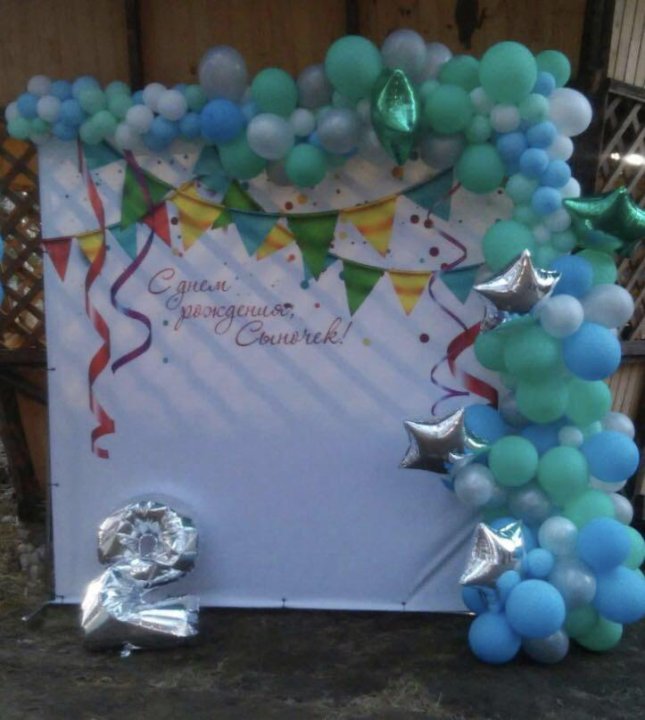 Fotozona Na God Malchiku Raduga Shop