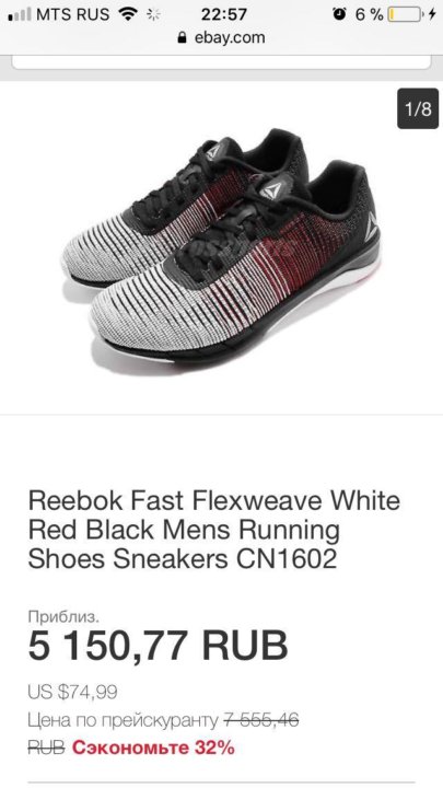 reebok cn1602